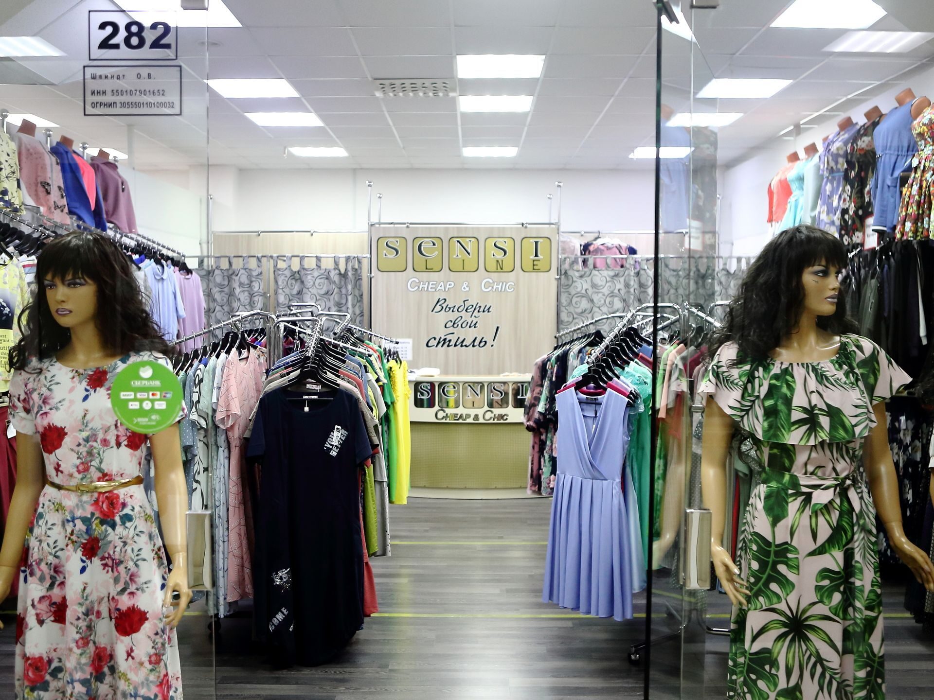 Магазин Одежды Сенсей Обнинск